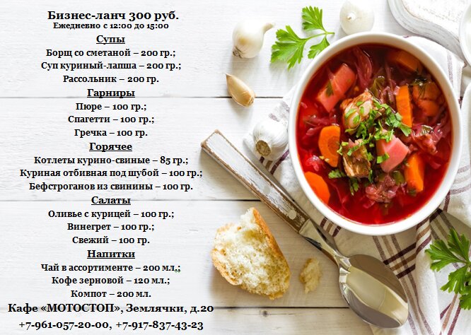 Гостиница МотоСтоп Волгоград-156