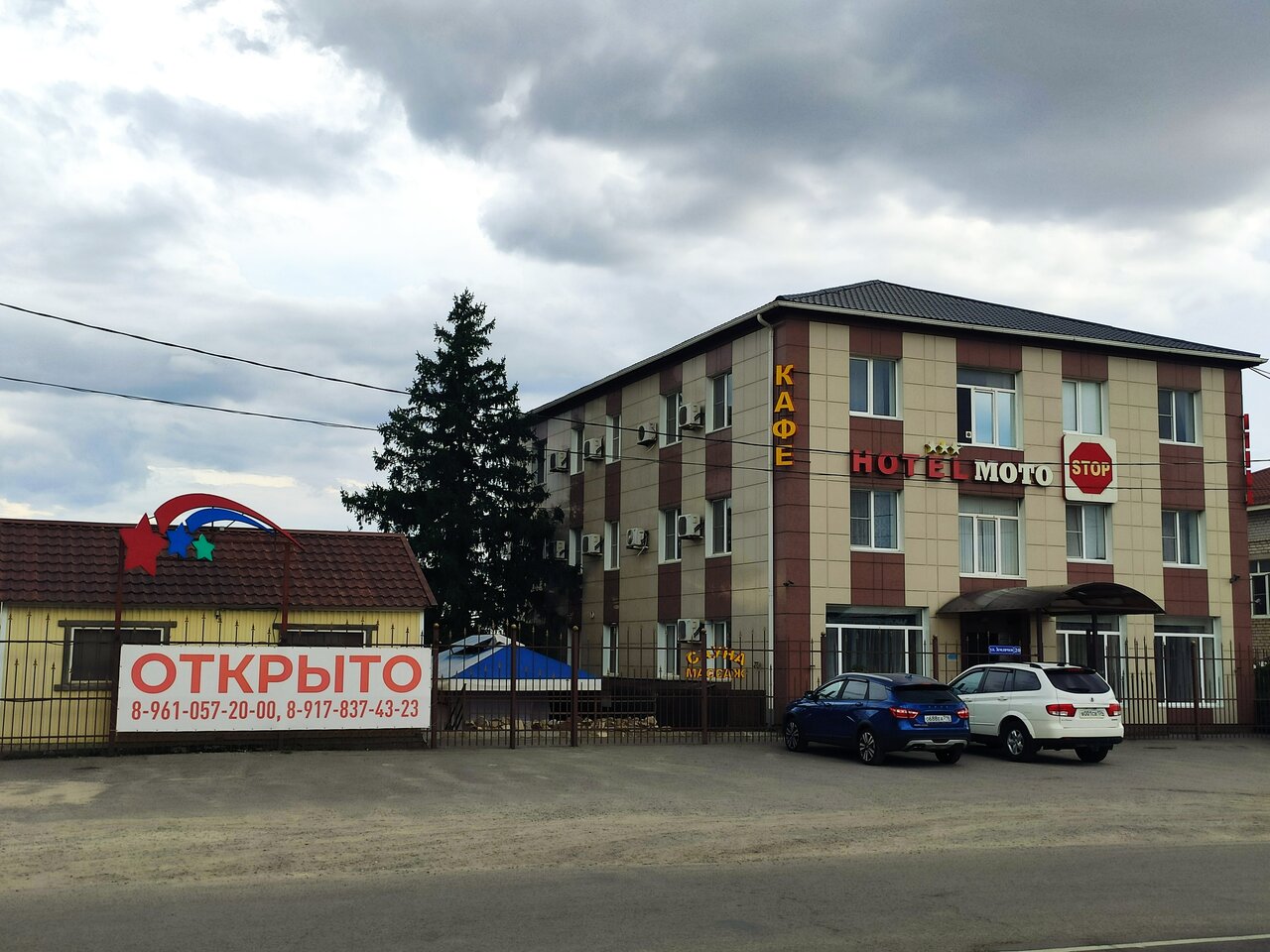 Гостиница МотоСтоп Волгоград-74