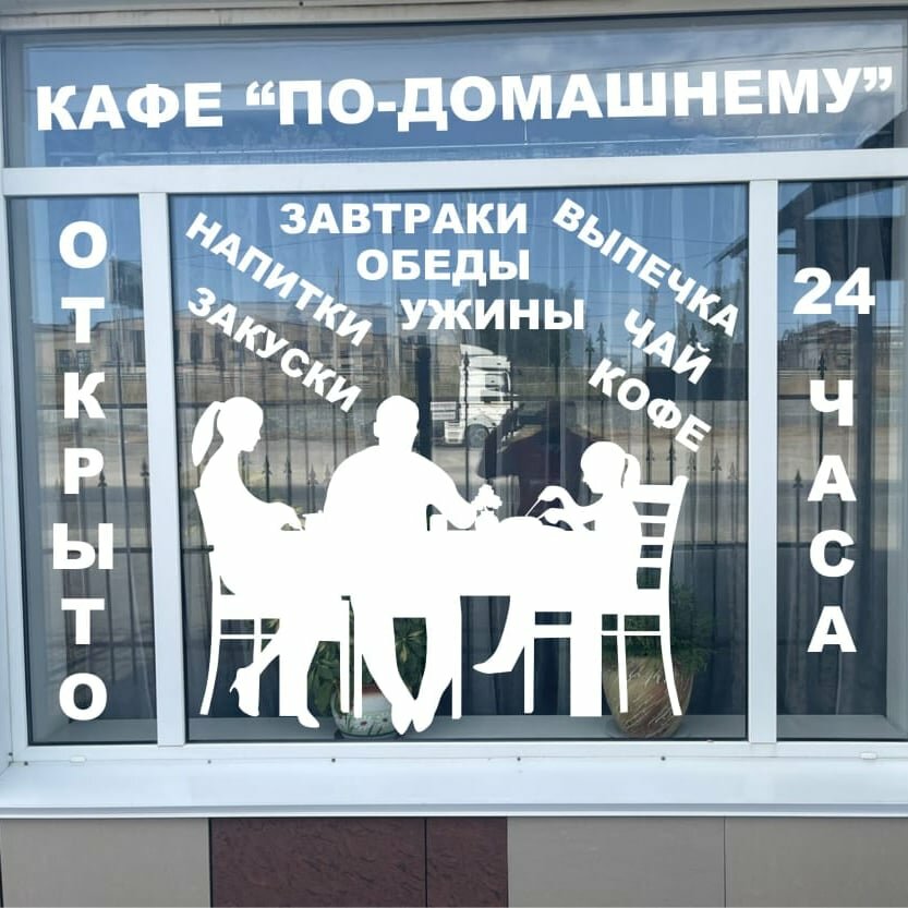 Гостиница МотоСтоп Волгоград-75