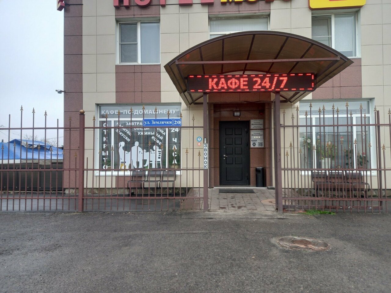 Гостиница МотоСтоп Волгоград-80