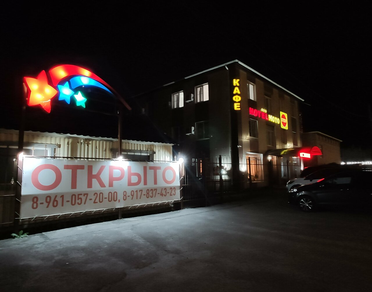 Гостиница МотоСтоп Волгоград-52