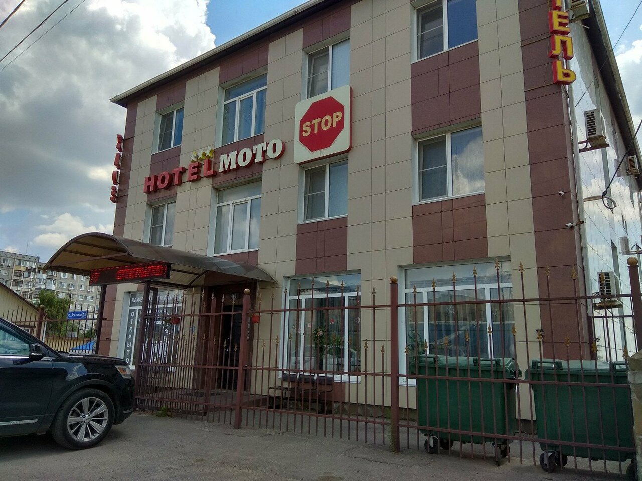 Гостиница МотоСтоп Волгоград-101