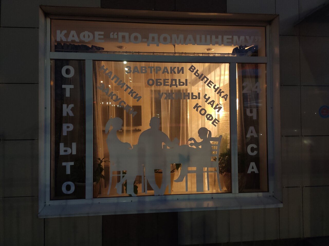 Гостиница МотоСтоп Волгоград-188