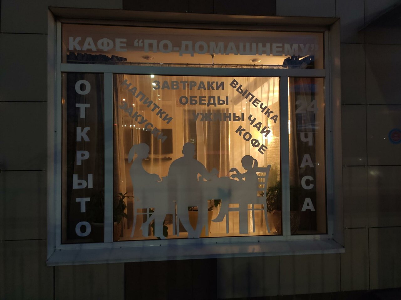 Гостиница МотоСтоп Волгоград-24