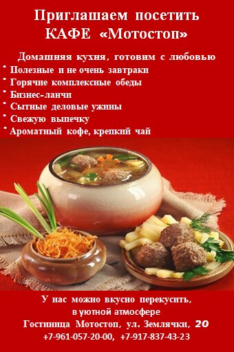 Гостиница МотоСтоп Волгоград-47