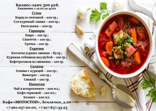 Гостиница МотоСтоп Волгоград-155