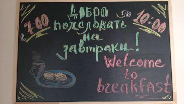 Гостиница МотоСтоп Волгоград-84