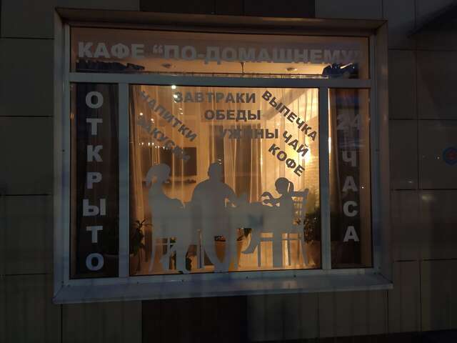 Гостиница МотоСтоп Волгоград-187