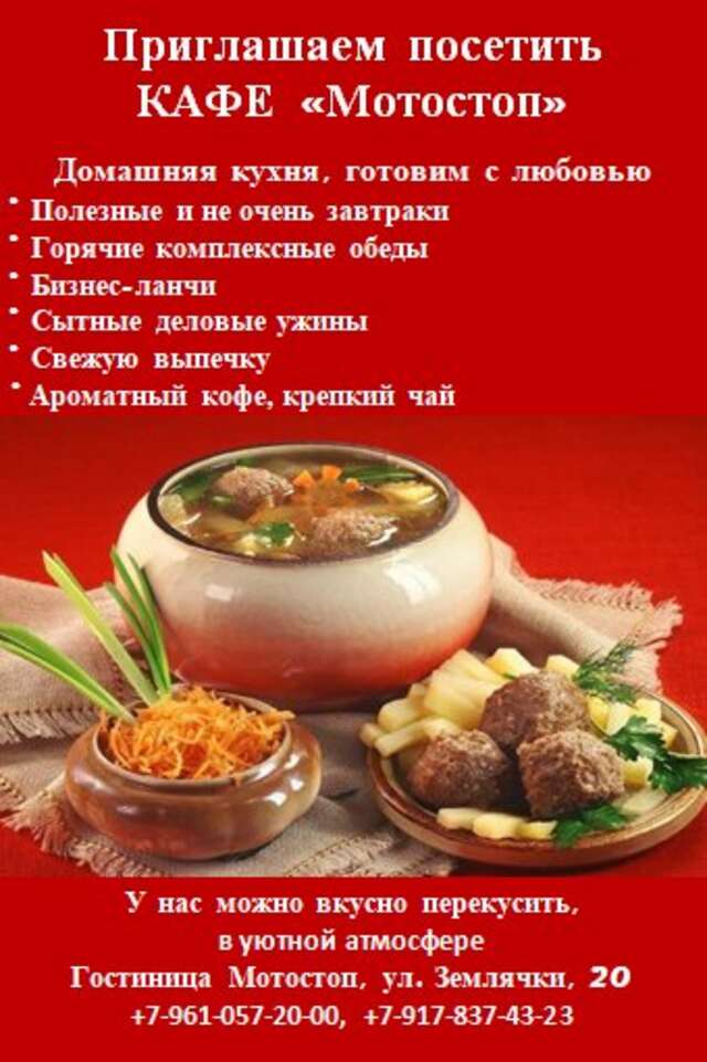 Гостиница МотоСтоп Волгоград-46